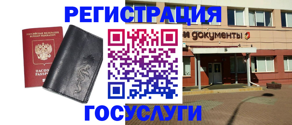 прописка для кредита в Нарьян-Маре