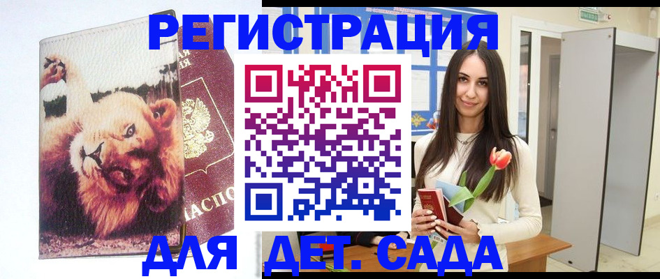 временная регистрация законно в Нарьян-Маре