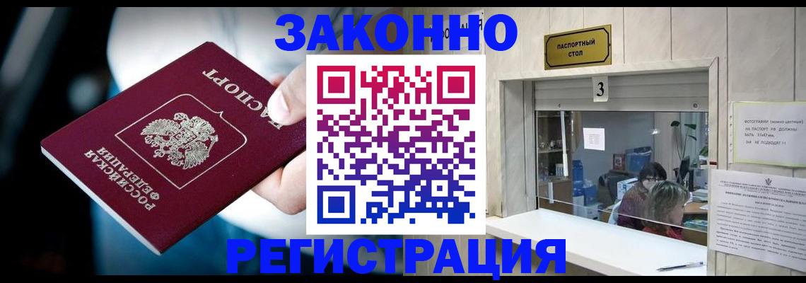 прописка поиск в Нарьян-Маре