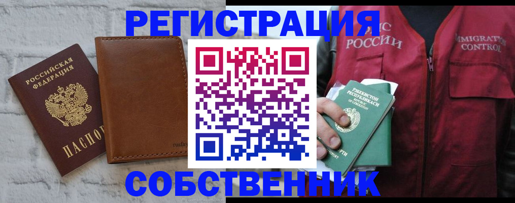 пропишу в квартире в Нарьян-Маре