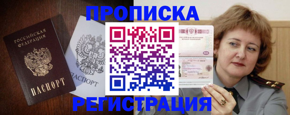 прописка для кредита в Нарьян-Маре