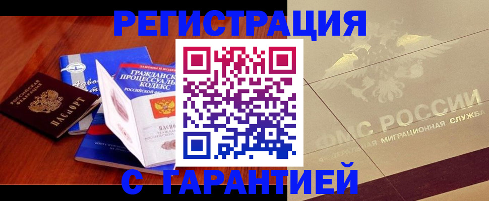 прописка поиск в Нарьян-Маре