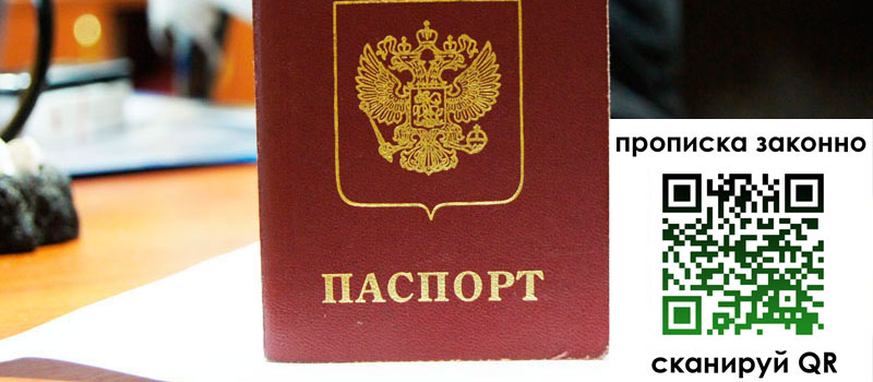 регистрация в Нарьян-Маре